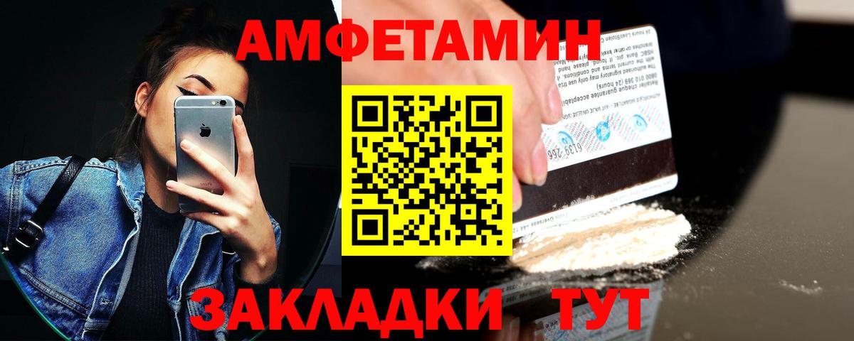Amphetamine Premium Керчь