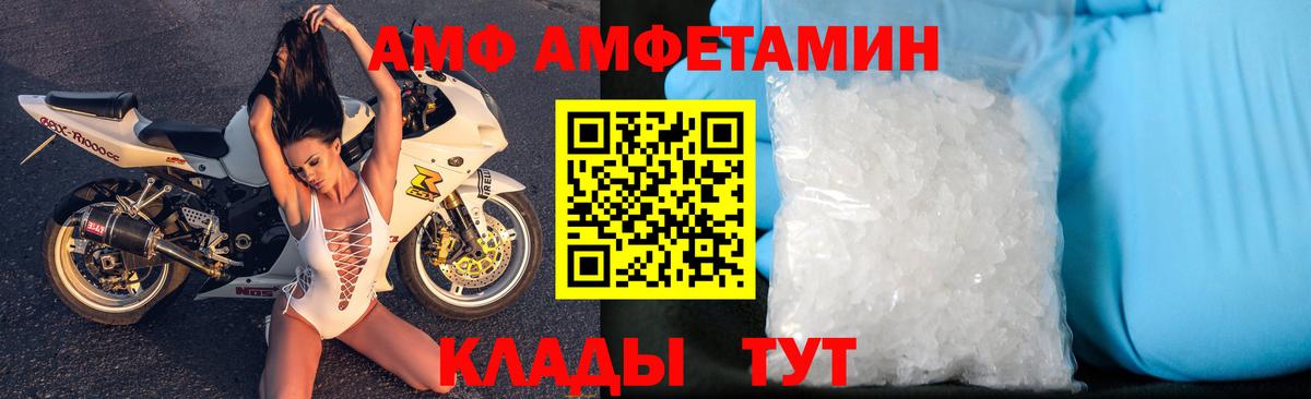 АМФ 97%  Вход с VPN  Керчь 