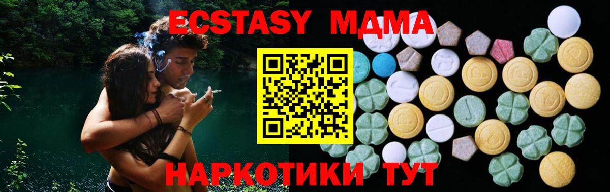Керчь  ЭКСТАЗИ VHQ  Вход с VPN 