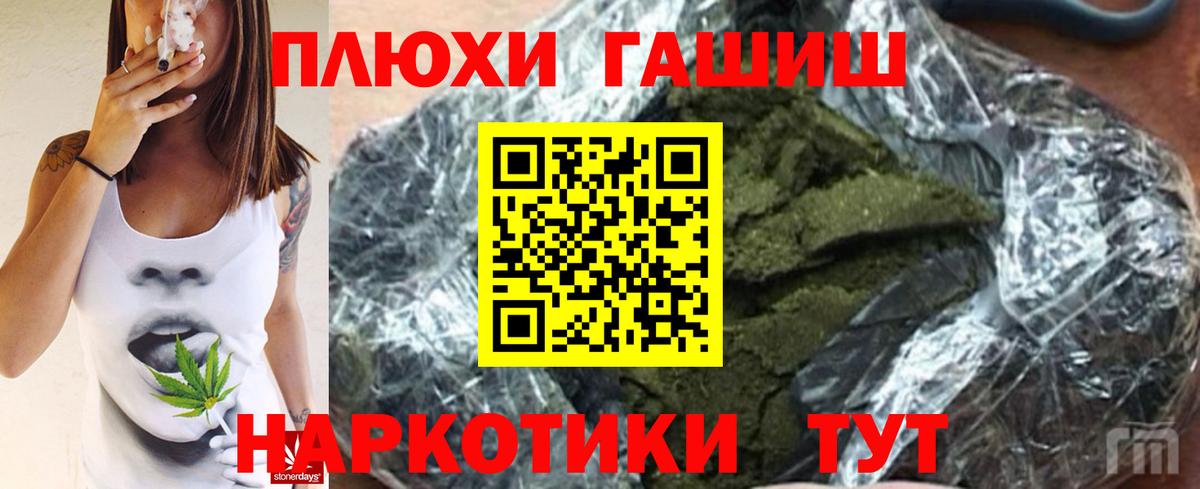 Гашиш hashish Керчь