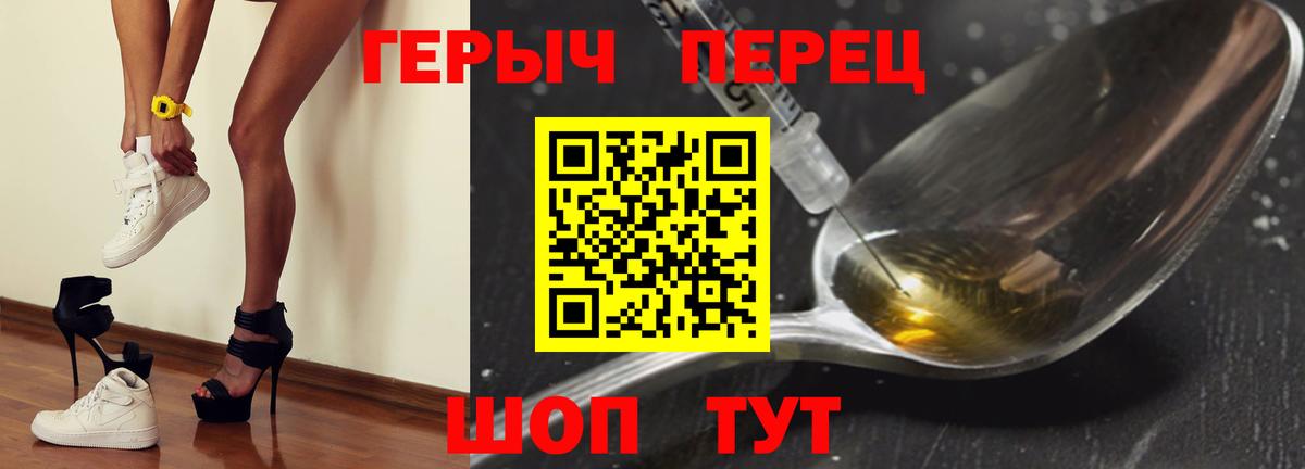 ГЕРОИН гречка Керчь
