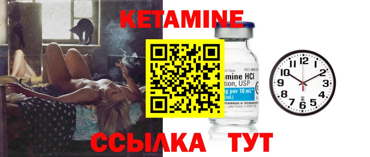 гидра маркетплейс  КЕТАМИН VHQ  Вход с VPN  Керчь  КЕТАМИН ketamine 