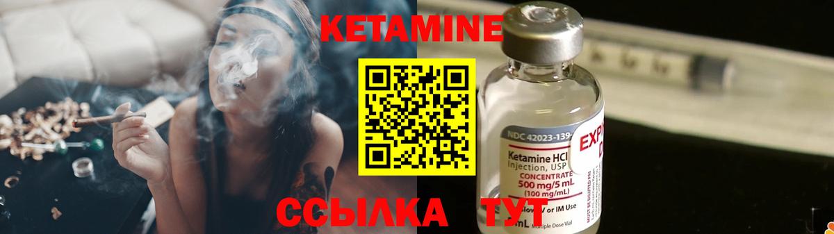 Кетамин ketamine Керчь