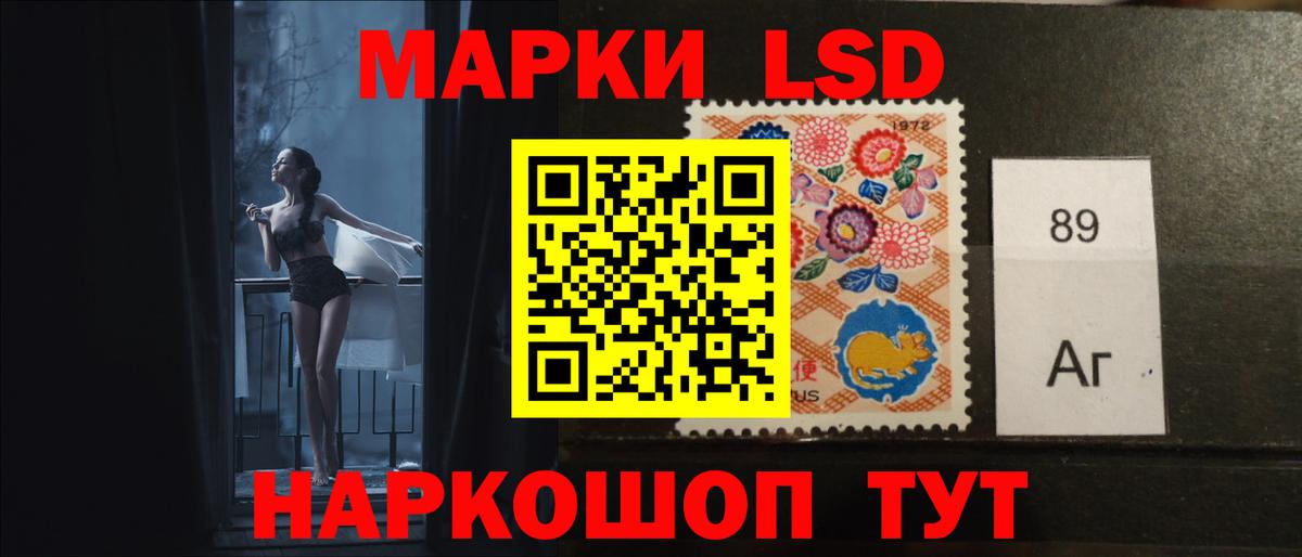 LSD-25 экстази кислота Керчь
