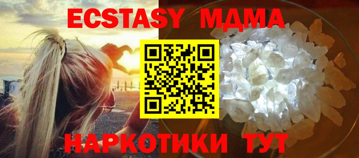 MDMA Molly Керчь