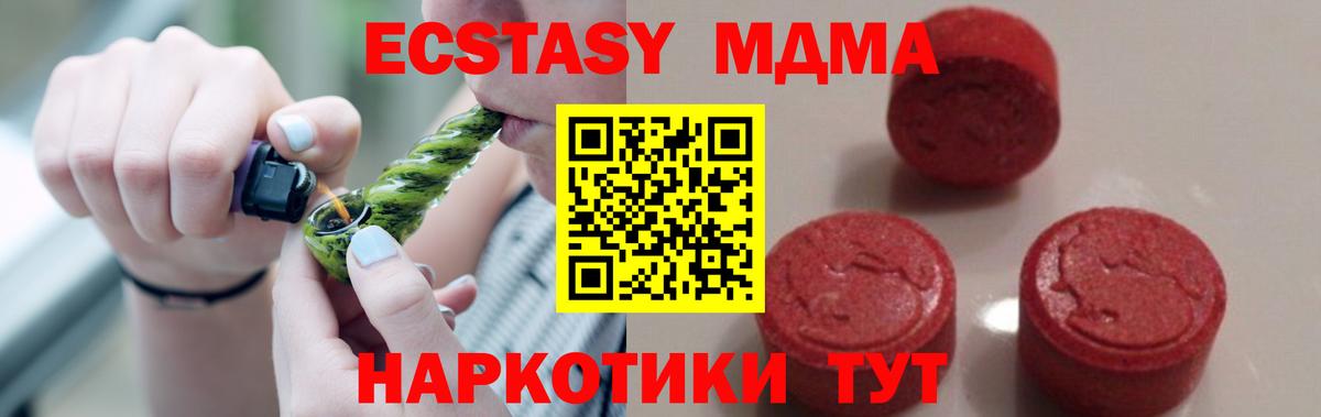 MDMA VHQ  MDMA  Керчь  MDMA Molly  Вход с VPN 