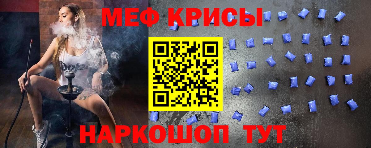Мефедрон VHQ  Вход с VPN  Керчь  Меф  МЯУ-МЯУ mephedrone 
