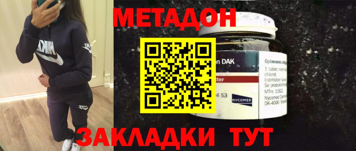 Метадон мёд  МЕТАДОН мёд  Вход с VPN  Керчь 