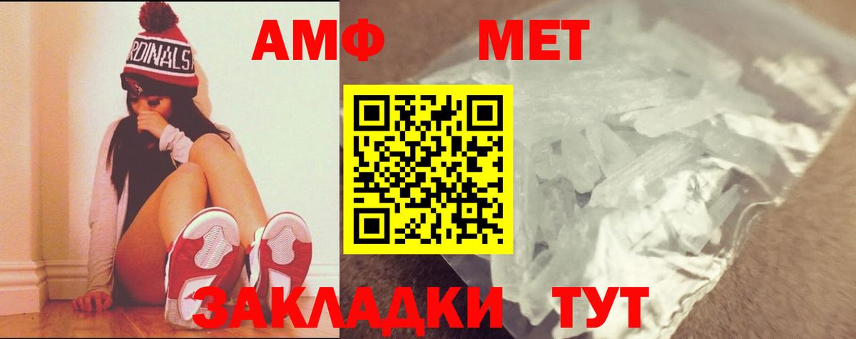 Метамфетамин винт  Вход с VPN  Керчь 