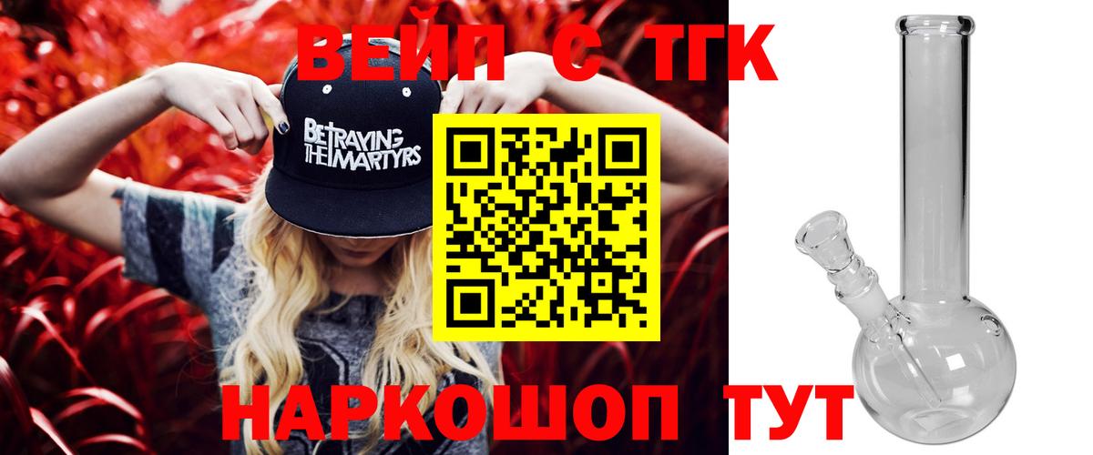 Дистиллят ТГК вейп Керчь