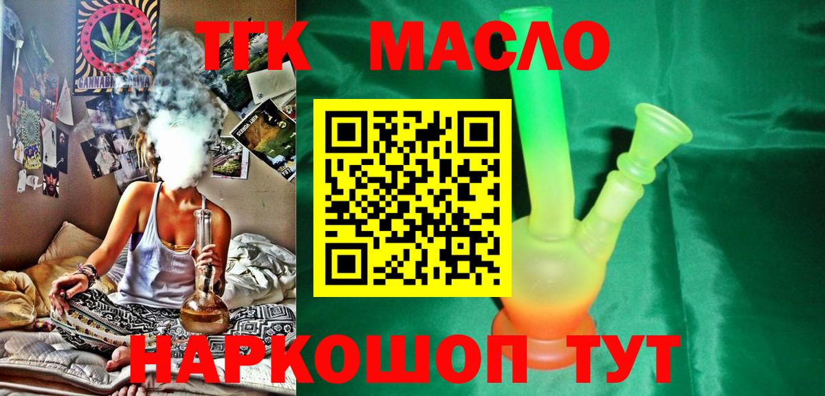 Дистиллят ТГК гашишное масло  Вход с VPN  Керчь 