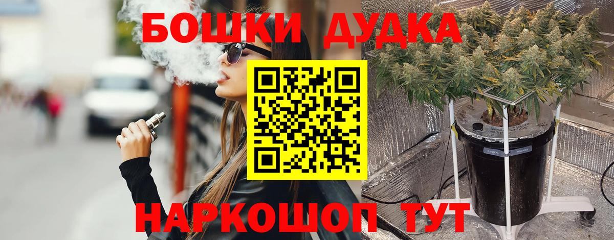 Марихуана сатива  Марихуана White Widow  Керчь  Вход с VPN  Марихуана THC 21% 